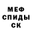 МЕТАДОН белоснежный I'm_Chelik