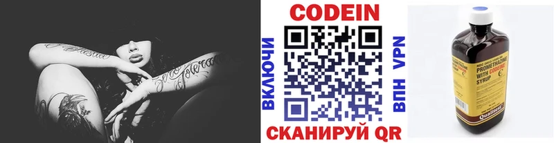 Кодеиновый сироп Lean напиток Lean (лин)  Ардон 